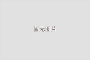關(guān)于2019年元旦、春節(jié)放假通知
