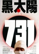 黑太阳731电影完整版视频