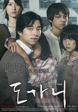 熔炉完整版韩国电影