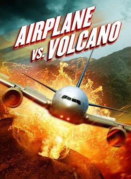 飞机火山电影完整版
