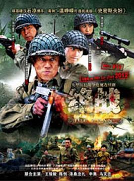桂林保卫战电视剧免费观看